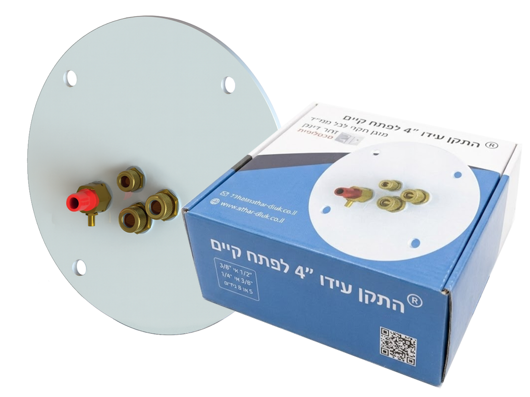 התקן עידו® למעבר קיים 4 צול מאושר פיקוד העורף