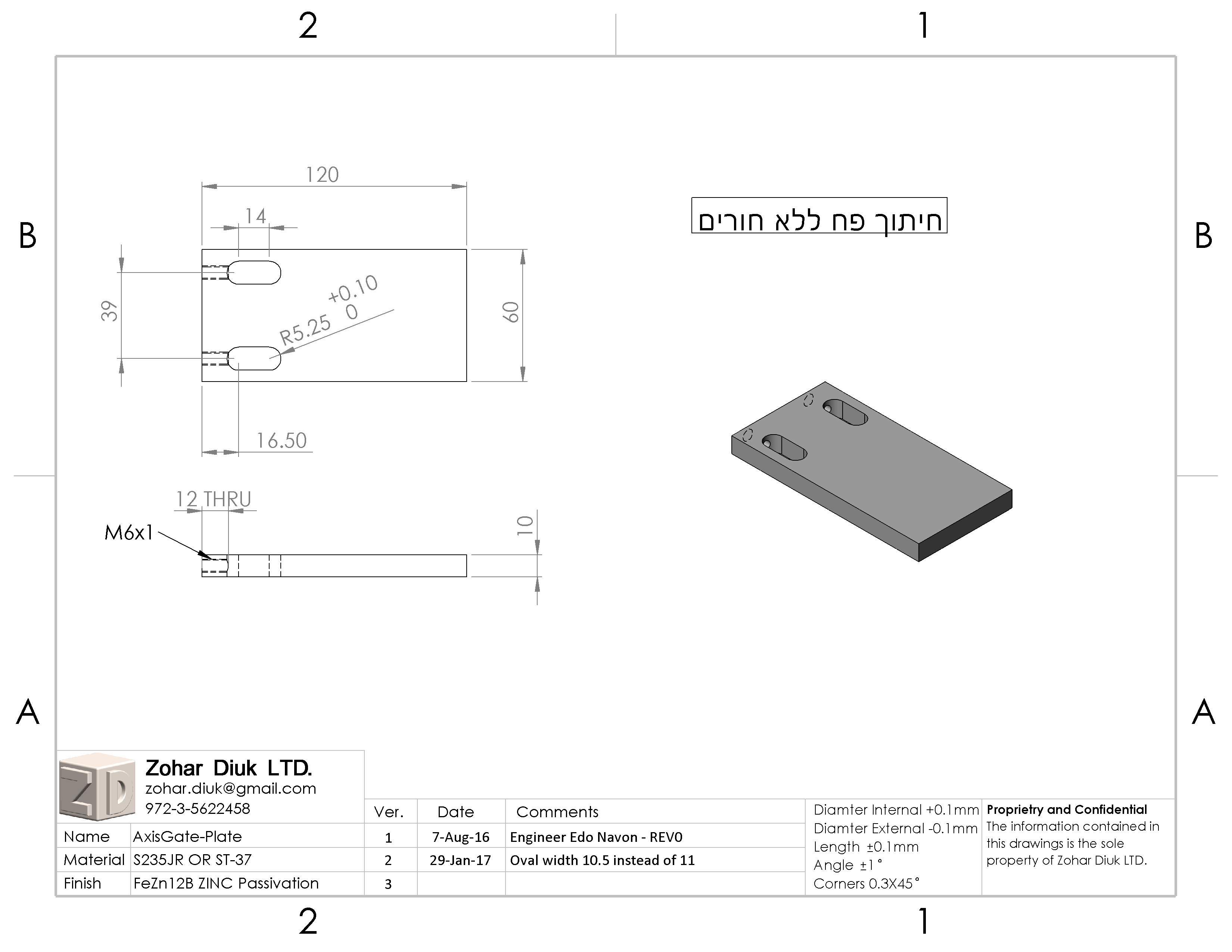 לוחית הרכבה 70