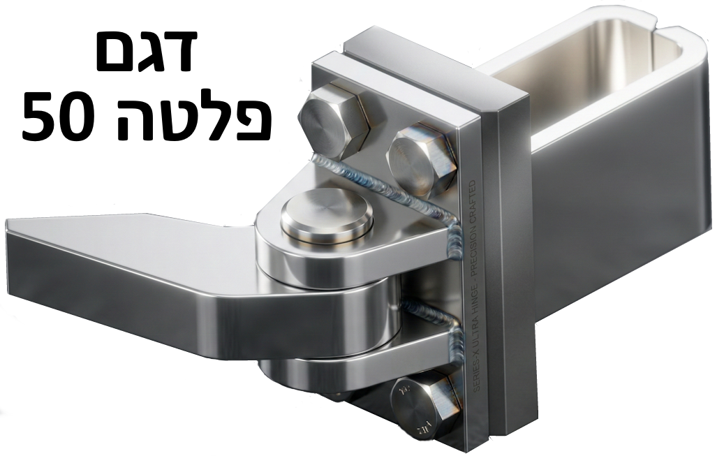 MOSDI-50PLATE – פלטת 50 לדלת הדף רסיסים
